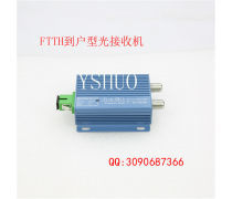 到户光接收机产品信息